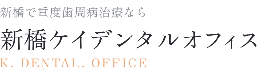 医療法人社団再生会　ケイデンタルオフィス